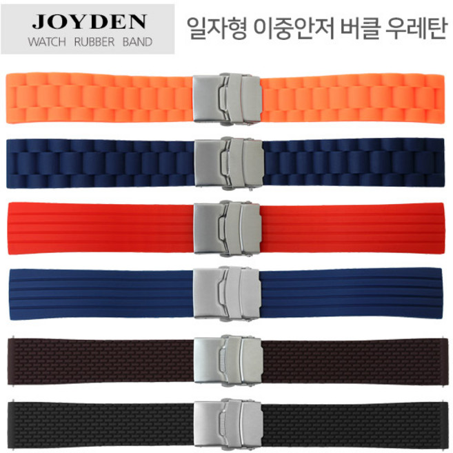 조이덴 직선형 우레탄밴드 스마트워치 시계줄