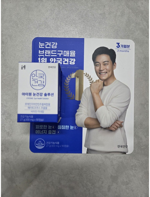 안국건강 루테인 눈영양제 눈건강 루테인 지아잔틴 아스타잔틴 3개월분 300mg x 90캡슐 / 코스트코, 90정, 1박스
