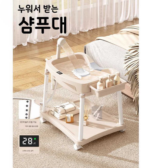 샴푸대 누워서 머리감는 기계 성인 환자 어르신 노인 환자 임산부 머리감기기, 1개, 청록색 / 선반 높이 조절 스탠드