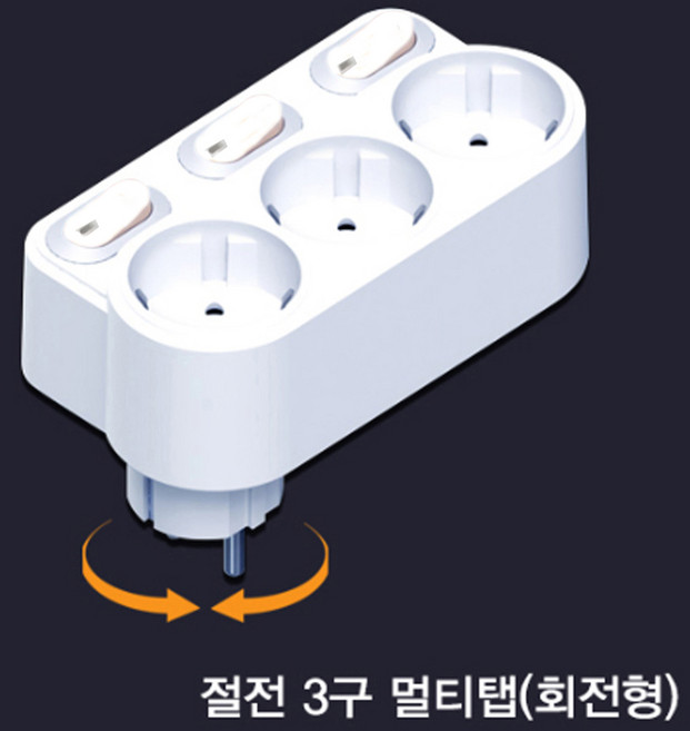 현대일렉트릭 절전형 스위치형 회전멀티탭 개별 3구 HT116, 1개, 백색