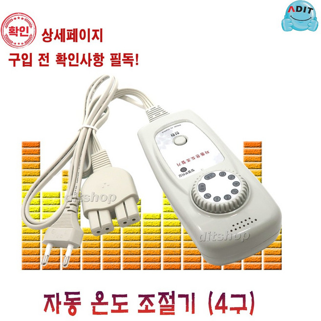 ADIT 국산 전기장판 전기방석 전기요 온열기 4구 타이머기능 무자계 EMF 전자파 차단 온도조절기 장판조절기 장판온도조절기, 1개, BC0219 - 017F-4Y