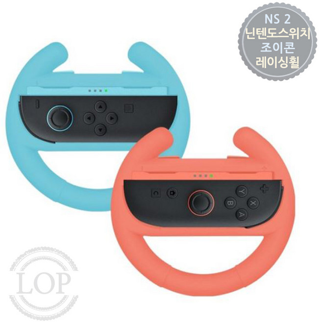 겜맥 NS2 조이콘 레이싱휠 세트 네온 컬러 / 닌텐도 스위치, 1개