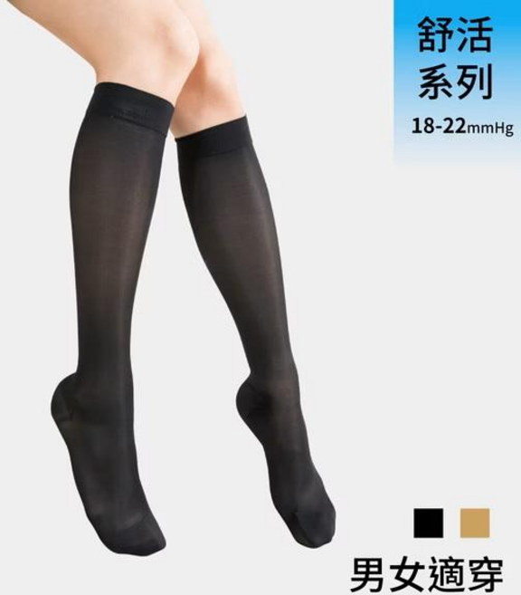 KOOLFREE康護你 漸進減壓小腿襪 18-22mmHg 半透膚 男女適穿