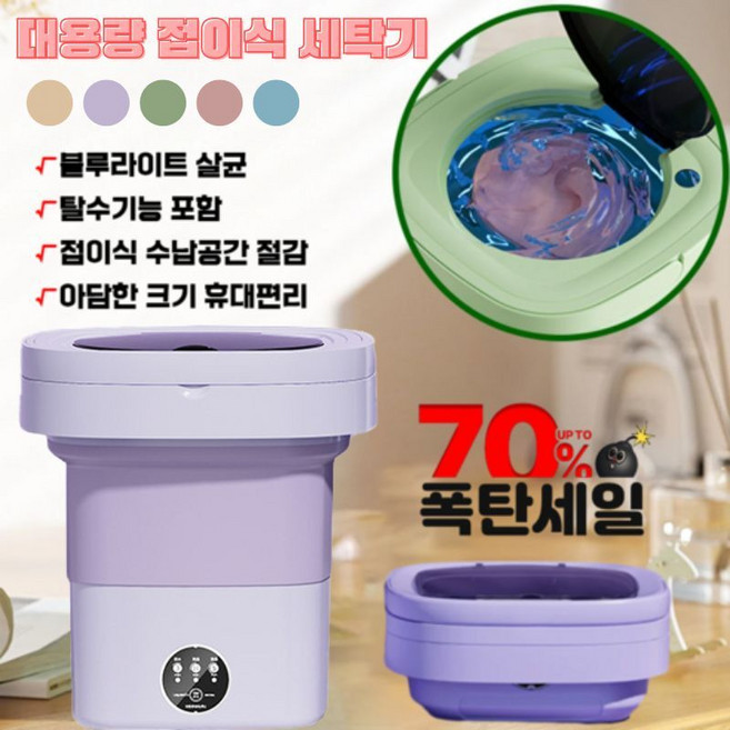 8.5L 대용량 접이식 세탁기 속옷 팬티 양말 수건 전용 미니 소형 세탁기 탈수포함 여행/가정용, 카키*1+1