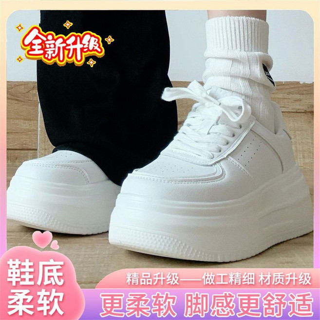 女款厚底增高休閒板鞋 小白鞋