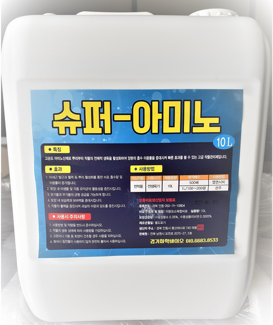 슈퍼아미노 10L 대용량 아미노산제 식물영양제, 1개