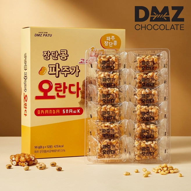 [DMZ드림푸드] 장단콩 파주가 오란다 세트 12개입, 12개, 8g
