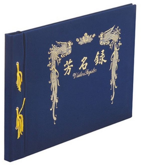 고급 벨벳 우단 금장 커버 B4 무선 전시회 행사 결혼 예식 무지 한지 방명록 결혼식 웨딩 장례 장례식