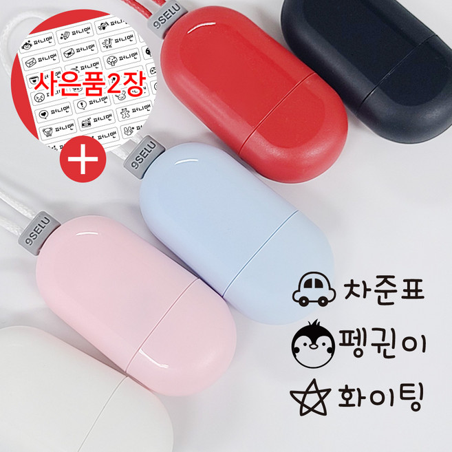 (퍼니맨) SS22 네임스탬프 키링 스트랩 만년 이름도장, 화이트, 의류빨강