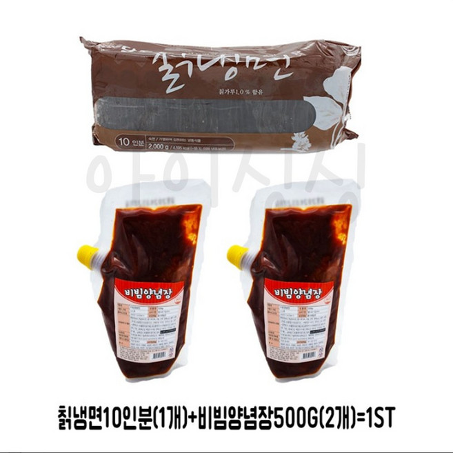 [아이싱싱]칡냉면 비빔 냉면 SET, 1개