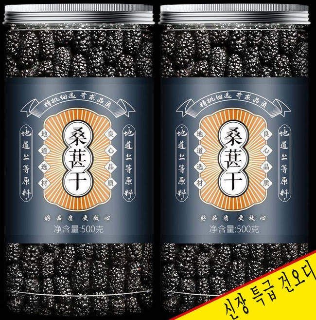 신장 야생 특급 말린 오디 즉석 섭취, 1개