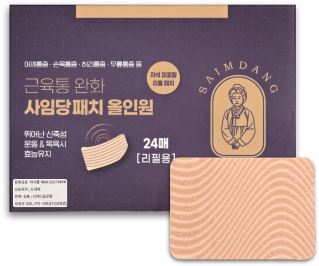 [사임당 올인원 리필패치] 원적외선 효과 / 통증완화 혈액순환 개선 / 사각 대용량 (티제이글로벌 따사롬), 1개