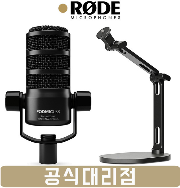 RODE PodMic USB 다이나믹 USB 마이크 로데 DS2 탁상용 마이크 스탠드 [사운드캣/정품]
