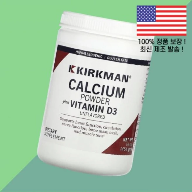 커크만 랩스 칼슘 파우더 가루 분말 플러스 비타민D3 비타민디3 콜레칼시페롤 무향 16온스 454g Kirkman Labs Calcium Powder Plus Vitamin U - 쿠팡