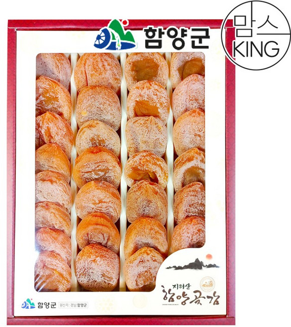 [함양군]지리산 해올림곶감 실속 1.5kg 내외(28-32과), 1박스