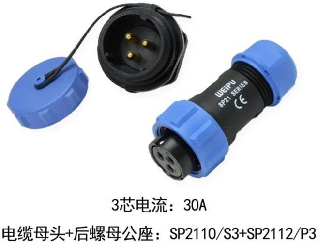 WEIPU SP21 SP2110S SP2112P 플라스틱 실외 금도금 구리 2 3 4 5 6 7 8 9 12 15Pin 방수 항공 커넥터 어댑터, 3Pin set, 1개