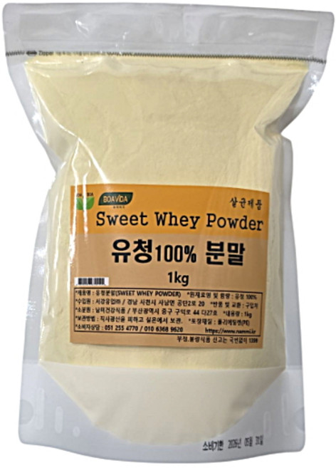 보아비다 유청분말 백프로, 2개, 1kg