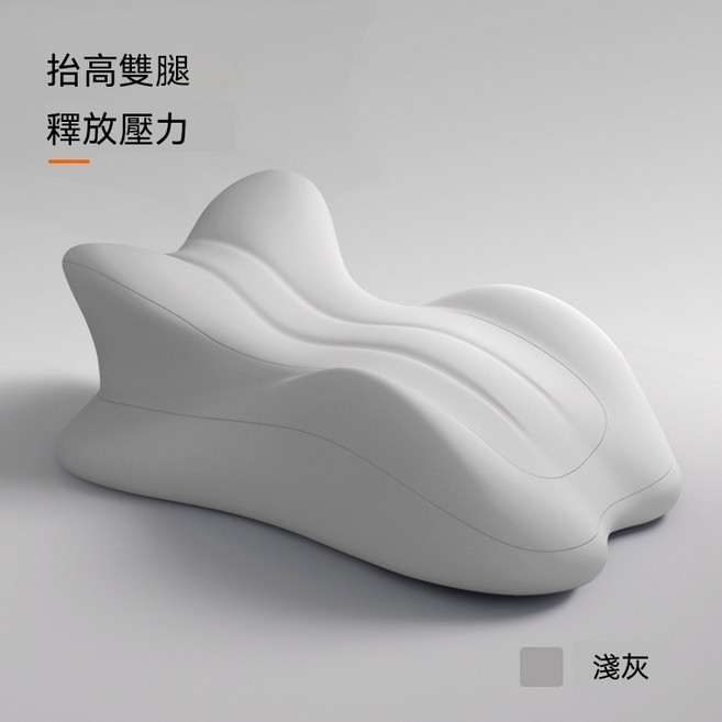 放鬆抬高墊 墊腳 躺枕, 無小枕頭】● 一枕多用【淺灰】,弧形款