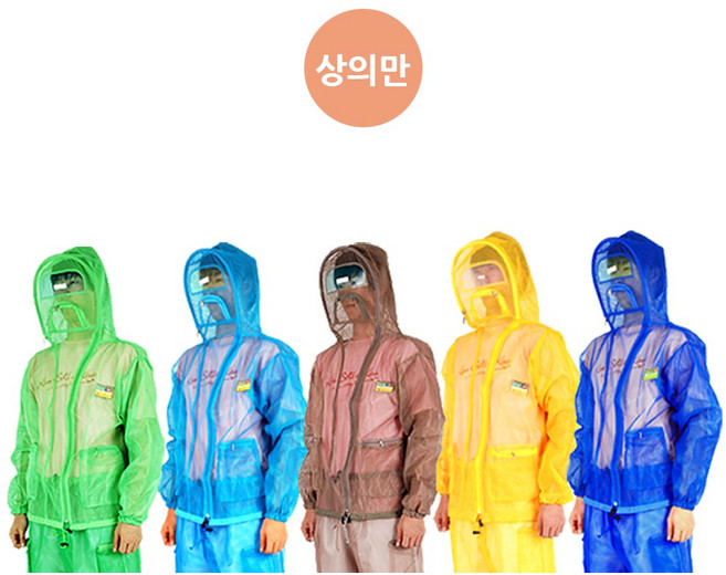 해충방제용 벌 방충복 벌초 양봉 벌옷 모기장옷
