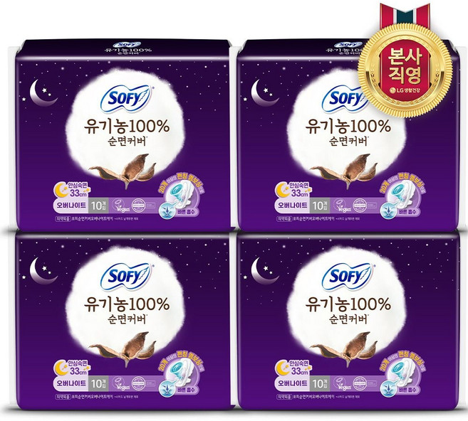 (매장정품) 쏘피 유기농100% 순면커버 오버나이트 10P 4개(총 40입) 239628, 10, 1