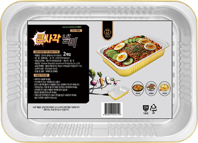 큰사각냄비 70-5000 일회용 알루미늄 냄비, 1개, 2개입