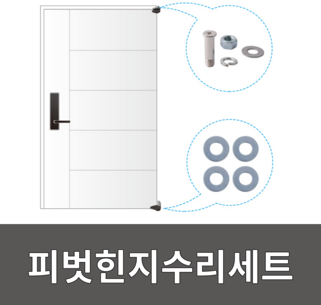 이주니 방화문 피벗힌지 피봇힌지 현관문 셀프수리, 1개