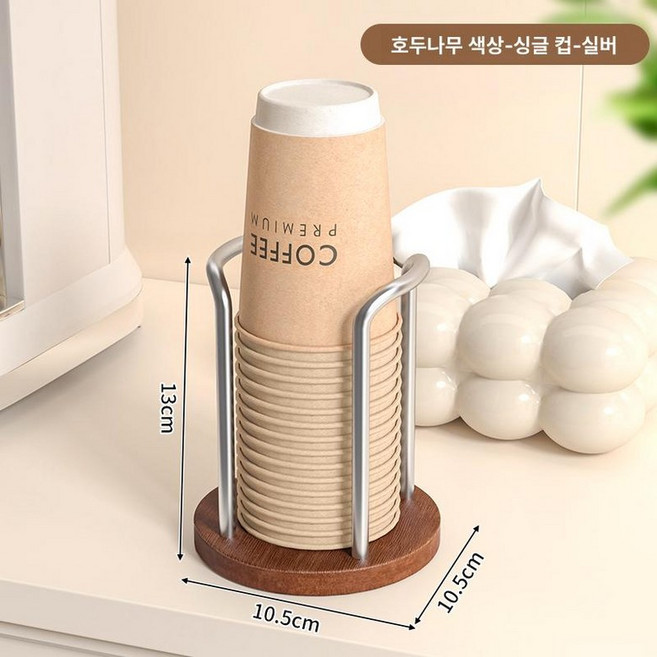 종이컵꽂이 스탠드 홀더 우드 보관대 거치대 디스펜서, 단일컵 실버 대나무
