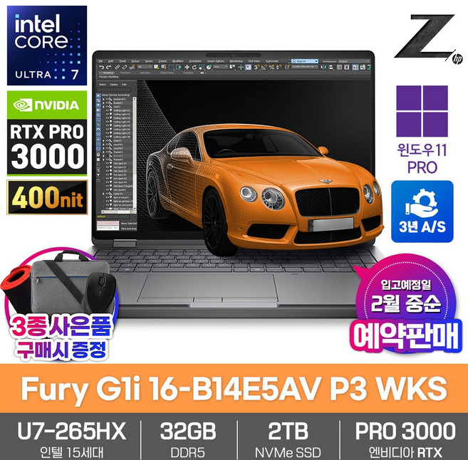 HP Z북 Fury G1i 16-B14E5AV P3 모바일워크스테이션 노트북 울트라7 265HX RTX PRO3000, WIN11 Pro, 32GB, 2TB, 실버