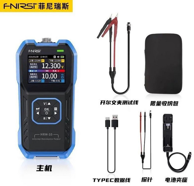 FNIRSI 菲尼瑞斯 HRM-10 內阻測試儀 高精度電壓電阻檢測, 1個, 標配+內阻探針+
