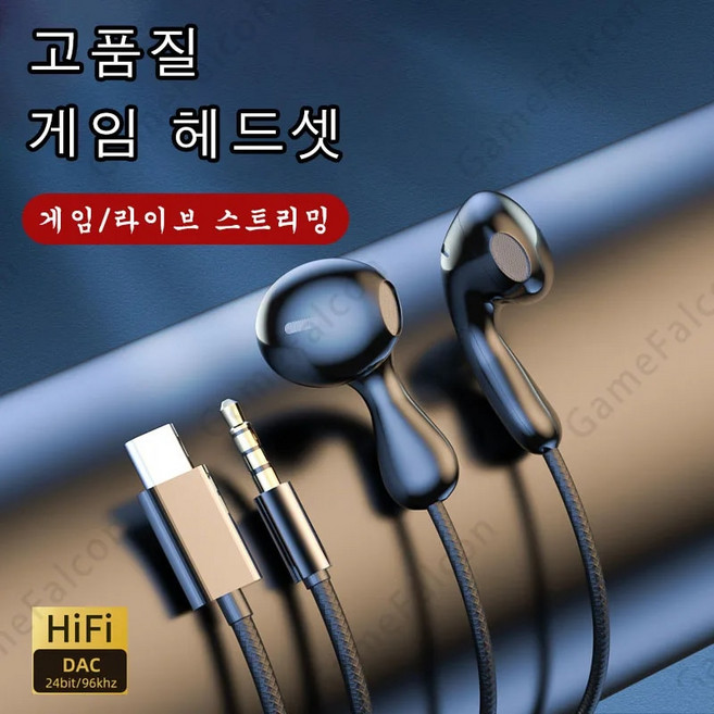 C타입 유선 이어폰 3.5mm Aux/Type-C 디지털 칩 Samsung Xiaomi Huawei 스테레오, 10.Carmine to 3.5mm