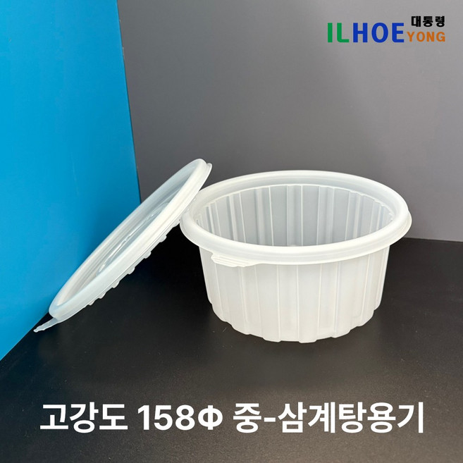 고강도 158파이 삼계탕용기_중 투명 PP 400개 세트(뚜껑포함), 1세트, 400개입