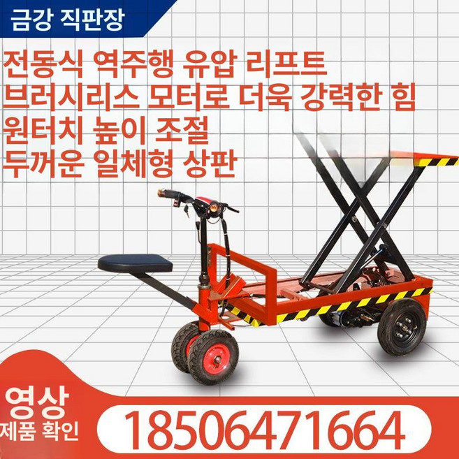 화물용 리프트 카트 호이스트 운반 기중기 엘리베이터, 1개, 70x120cm 80x120cm