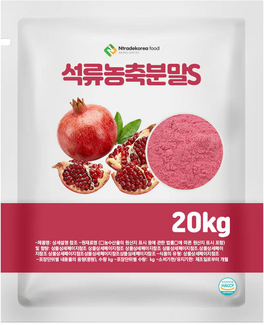 석류농축분말S 20kg, 1개