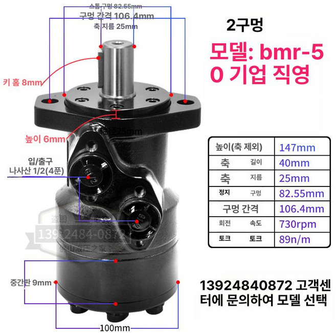 저속 유압 모터 회전장치 웜감속기 금형 공구 웜기어, BMR-50 2홀 25 M8, 1개