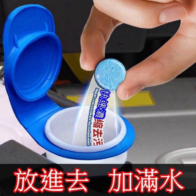 雨刷精錠 汽車玻璃清潔片 快速去油膜 提升雨天行車視野, 1個