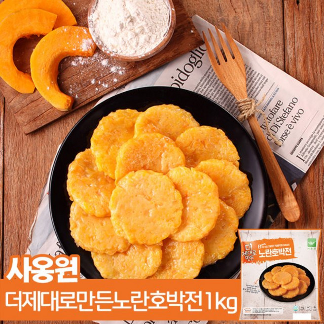 삼둥이수산 사옹원 더 제대로만든 노란호박전 1kg 2개