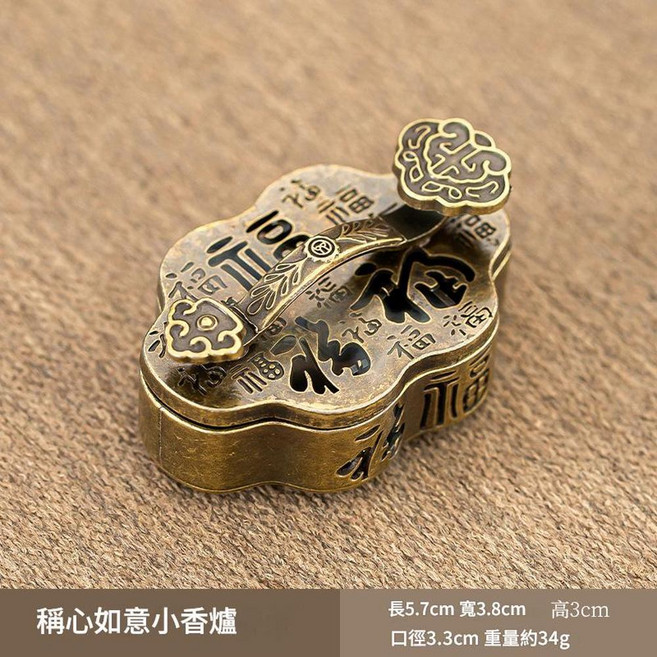 新中式銅合金龍鳳小香爐, 稱心如意 - 小香爐青銅色