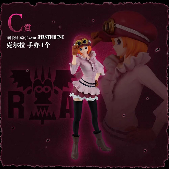 반다이 제일복권 원피스 혁명의 불꽃 새로운 새벽 시리즈 피규어 컬렉션 드래곤 코알라 야마토 쇼군, 1개, 혁명의 불꽃 C상 코알라