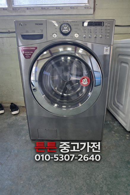 [중고드럼세탁기] - 엘지 드럼 세탁기 15kg