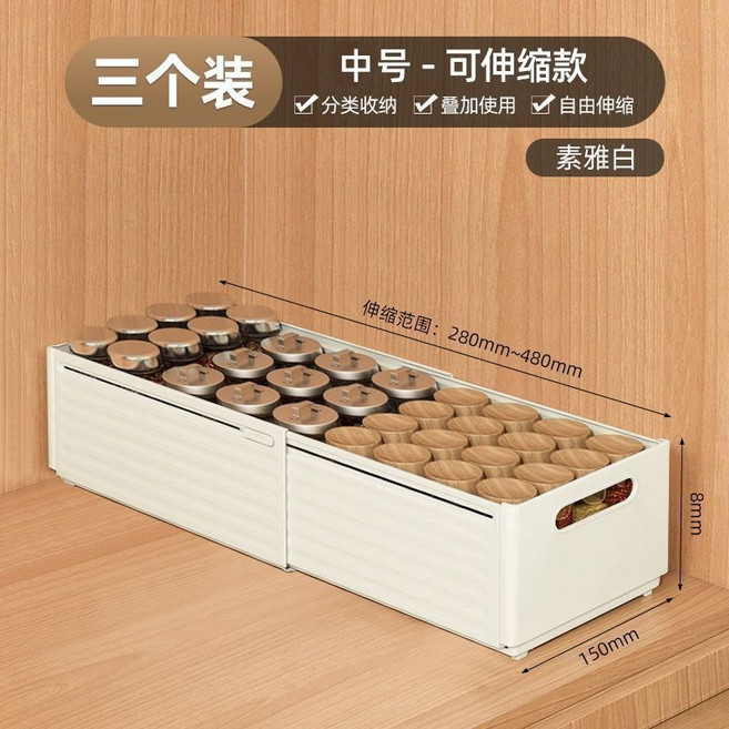 桌麵收納盒 抽屜式 可伸縮 廚房櫥櫃整理儲物盒, 1個, 中號寬15CM 雅白,一個裝-體驗裝