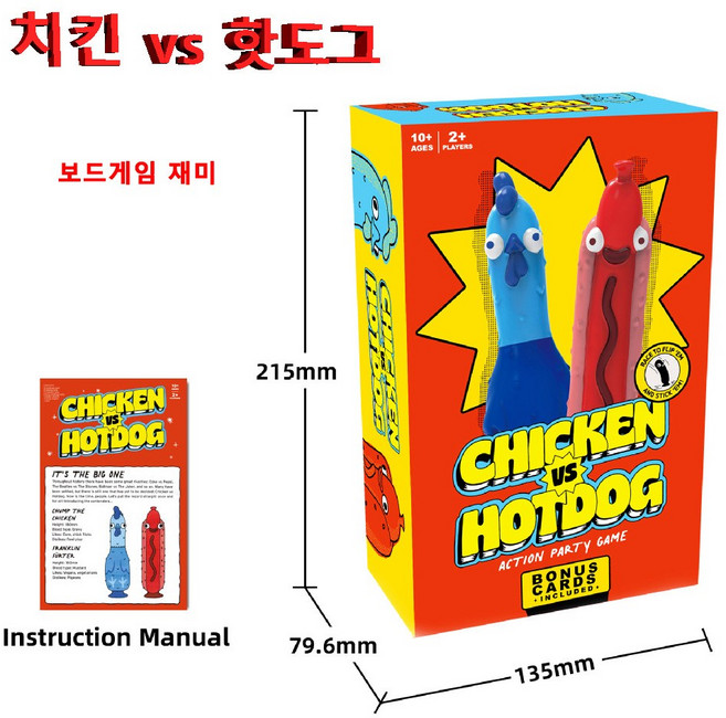 치킨 vs 핫도그 액션 파티 보드 게임 일본 정규품 보드게임 장난감 JL-1688-919615-571754, 1세트
