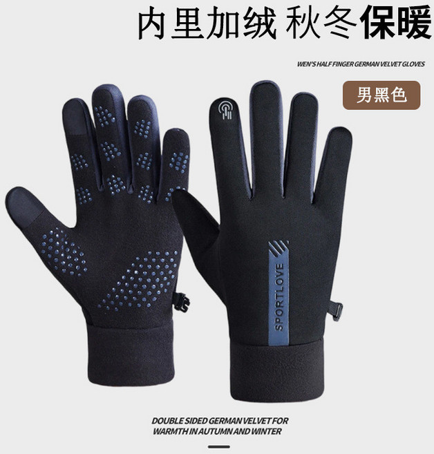 保暖觸控手套 加絨防潑水騎行手套, 男黑色