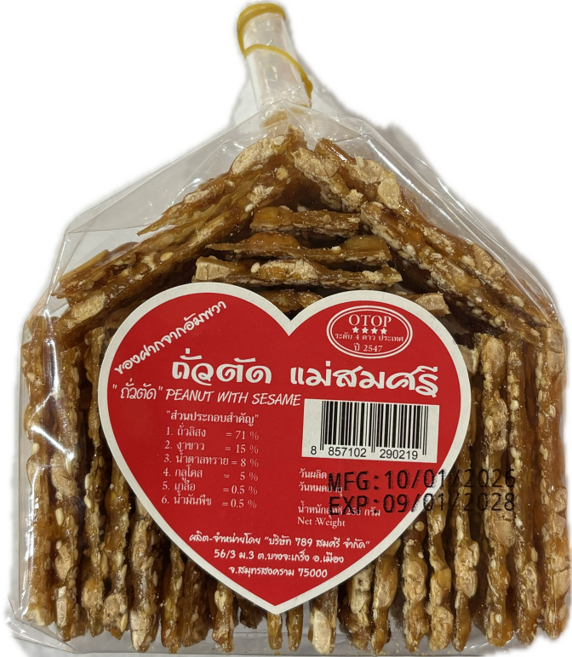 태국 땅콩당과 태국과자 땅콩과자, 2개, 250g