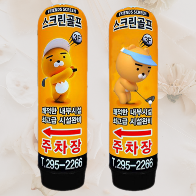 애드톡 에어간판 50파이 1.5m(하부통포함높이) 부터 풍선간판 맞춤제작/공장직영/무료배송, 1개, 앞/뒤다른인쇄