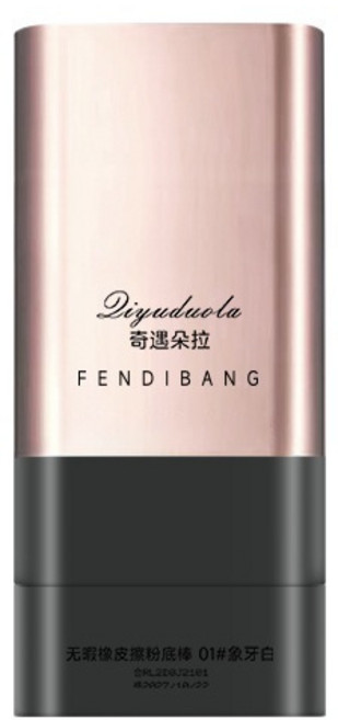 YZS 輕透水光粉底棒, 1個, 開架款#2自然色【適合偏黃黑膚色】, 開架款#2自然色【適合偏黃黑膚色】