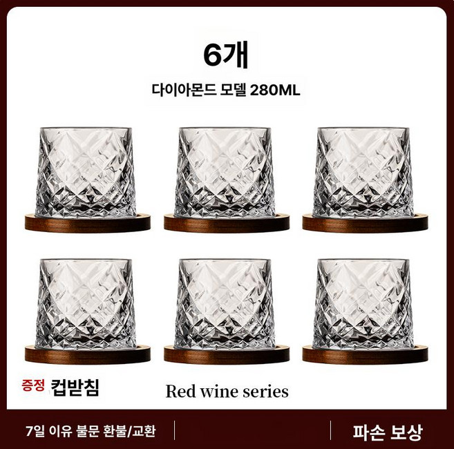 크리스탈위스키잔 온더락 글라스 언더락잔 언더락 글렌캐런, 1개