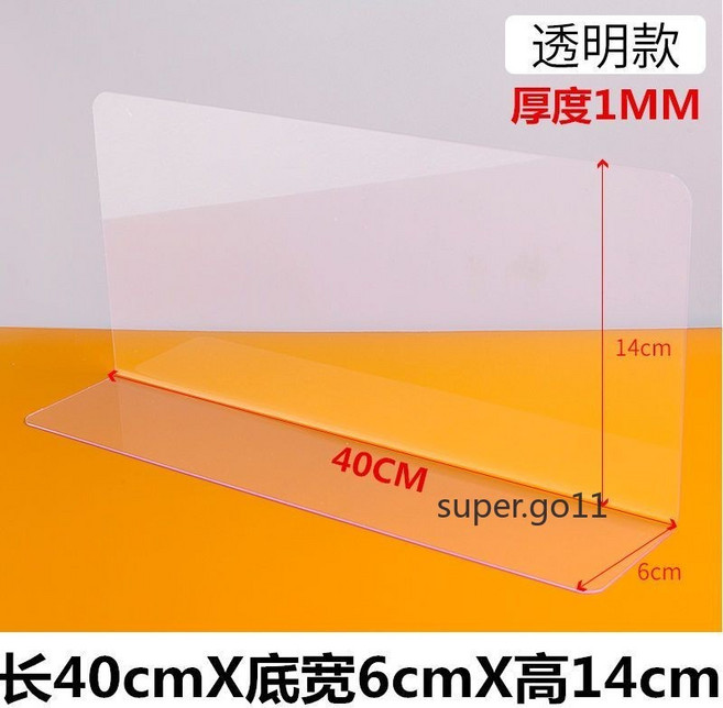 super.go11 PVC貨架分隔板 40cm x 6cm x 14cm 無磁款, 長40cm寬6cm高14CM 無磁, 1個