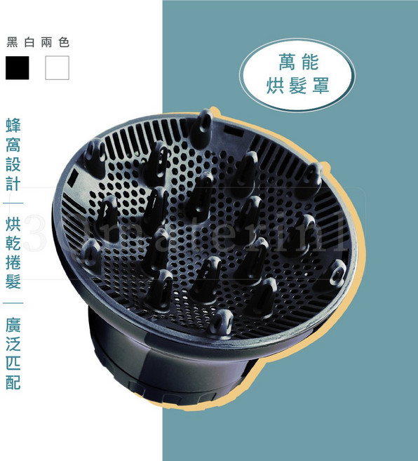 【3Q髮品】G8萬用風罩 萬用熱風罩 熱烘罩 通用風罩 造型捲髮烘罩 吹風機烘罩 造型烘罩 萬用烘罩