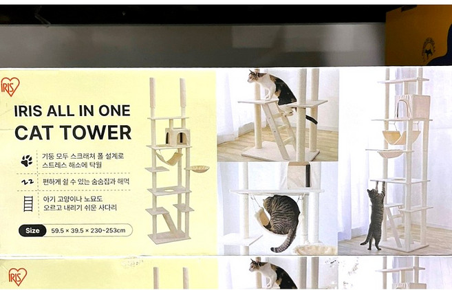 아이리스 올인원 캣 타워 (5단서장훈사이즈) 59.5 x 39.5 x 230~253cm