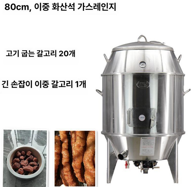 미브 항아리바베큐 그릴 드럼통 훈연 훈제 원형, 80cm 이중층 화산석 가스, 1개, 1g
